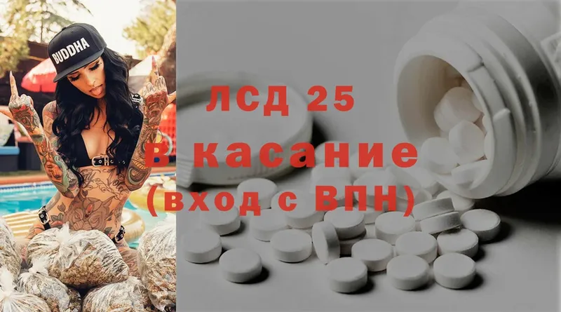 Лсд 25 экстази ecstasy  kraken сайт  Копейск 